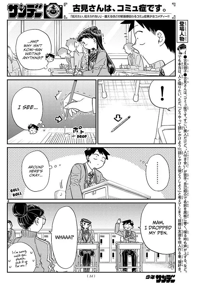 Komi-san wa Komyushou Desu Chapter 82 7